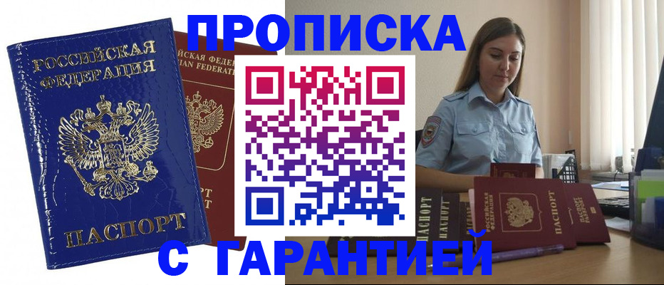 временная регистрация поиск в Белоярске