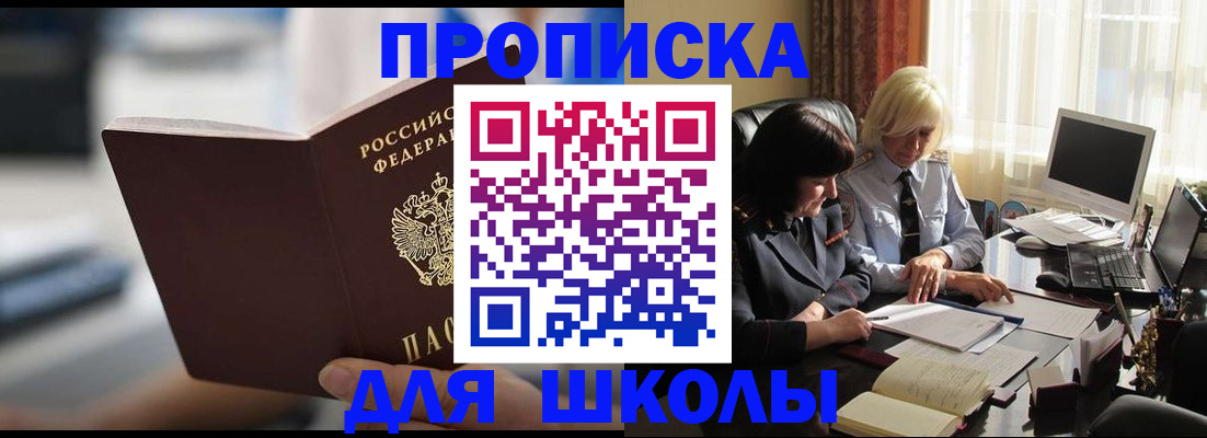 прописка паспорт в Белоярске