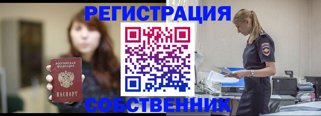 прописка для кредита в Белоярске