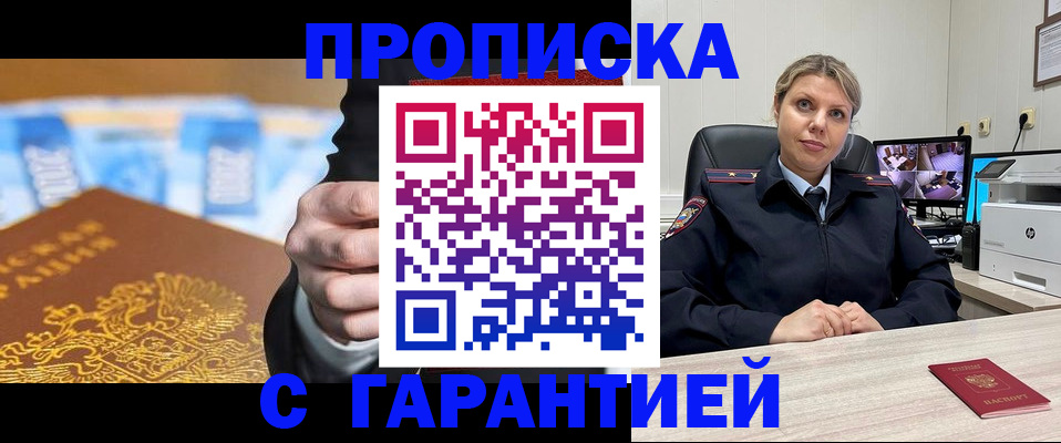 временная регистрация собственник в Белоярске